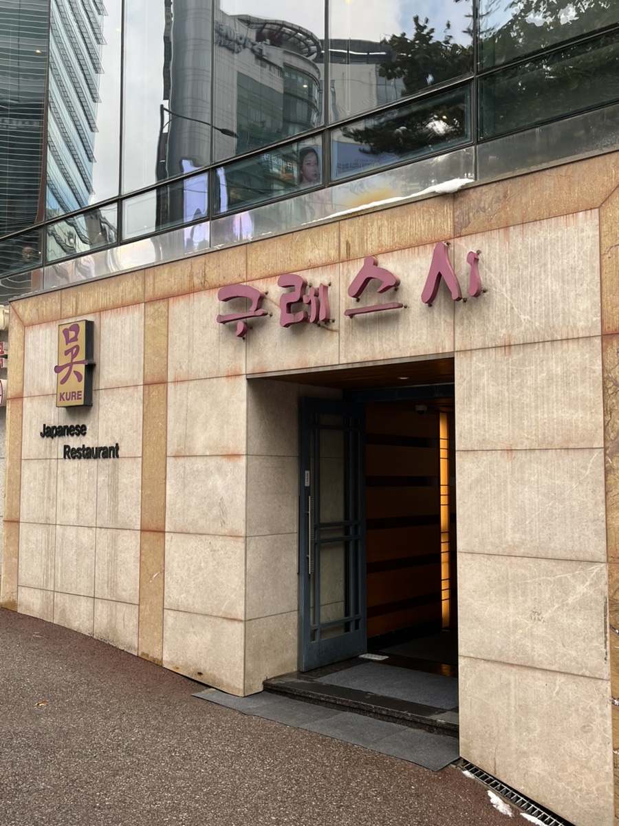 구레스시 이미지
