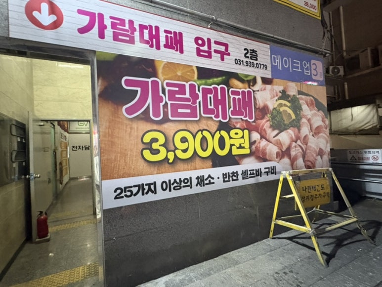 가람대패 이미지