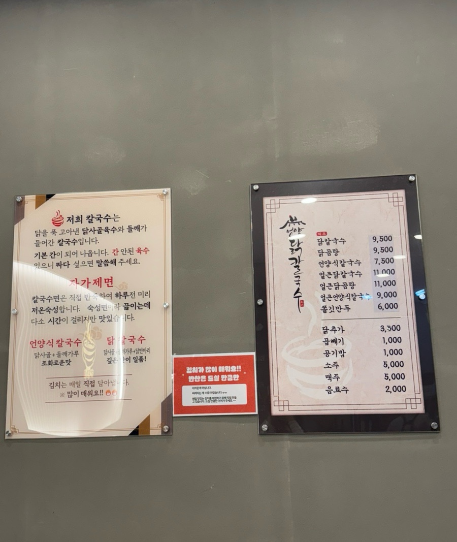 언양닭칼국수진해자은점 이미지