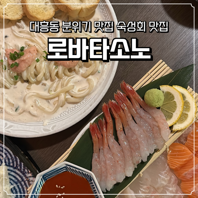 로바타소노대흥 이미지