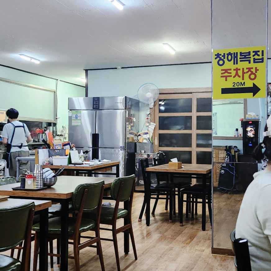 청해복집 이미지
