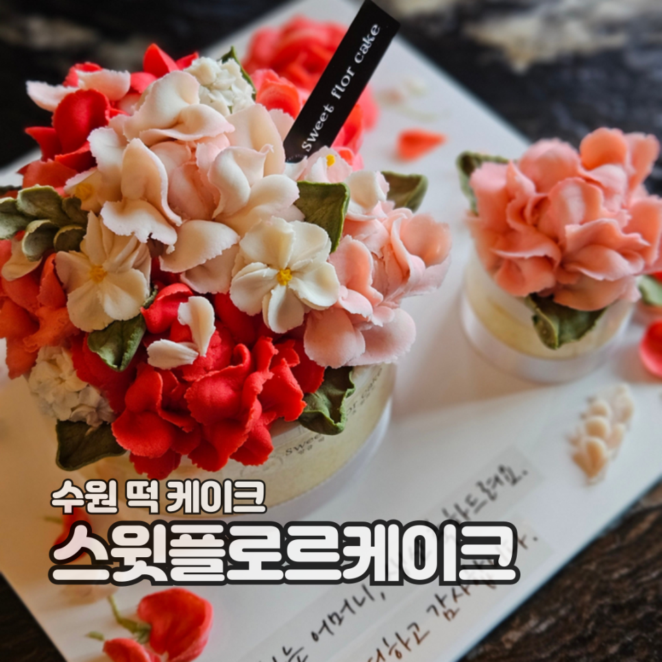 플로르케이크 이미지