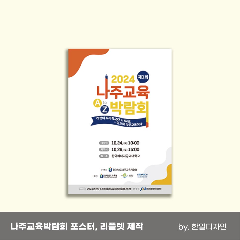 한일광고기획 이미지