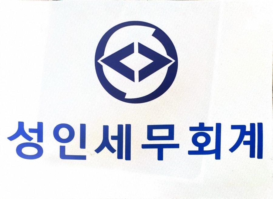 행운세무회계 이미지