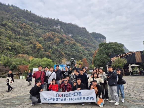 누리환경(주) 이미지
