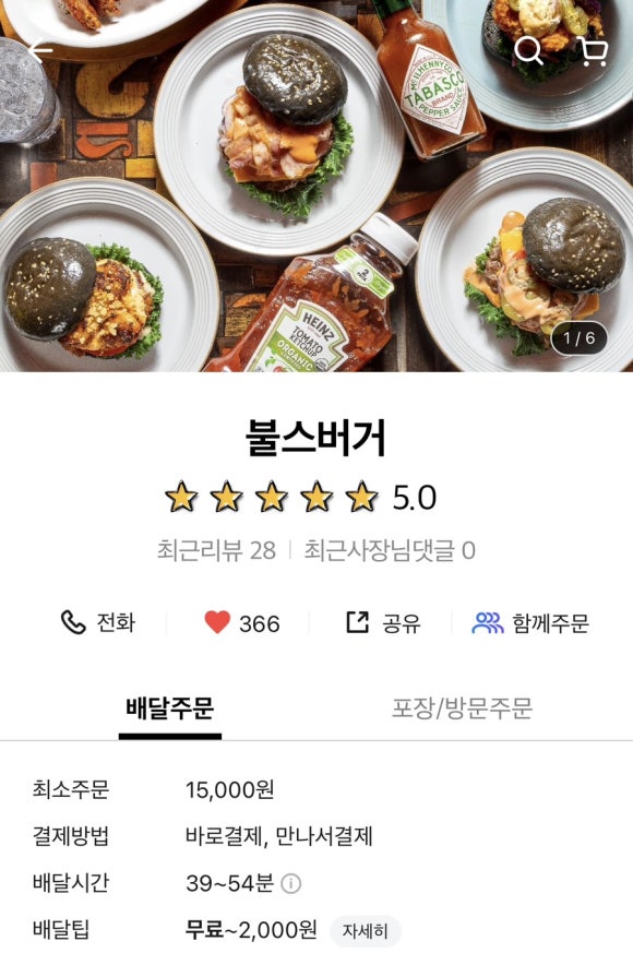 불스버거 이미지