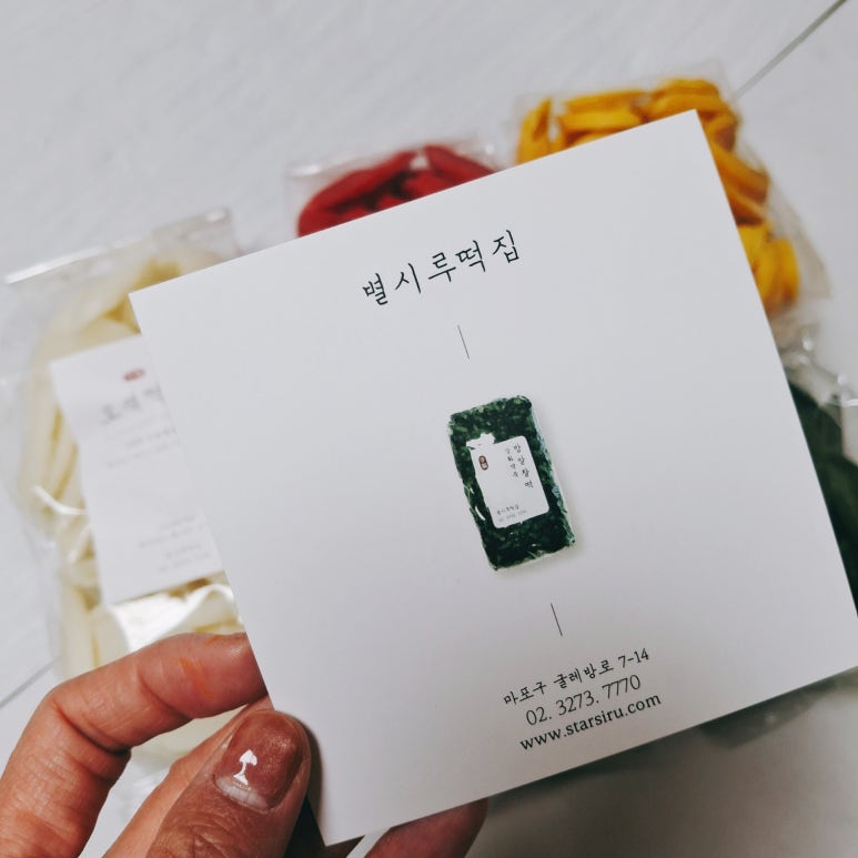 별시루 이미지