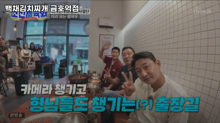 백채금호역점 이미지