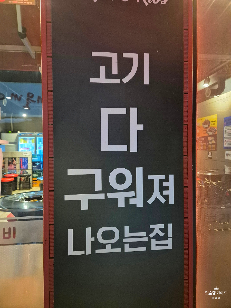 부라보쪽갈비 김량장점 이미지