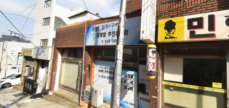 청학정비 이미지