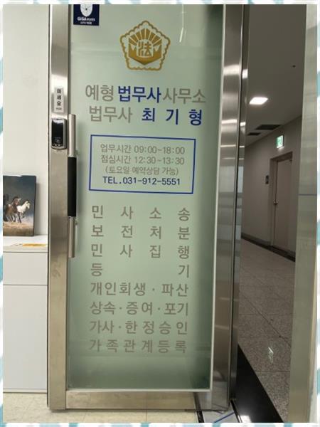 법률사무소대안 이미지