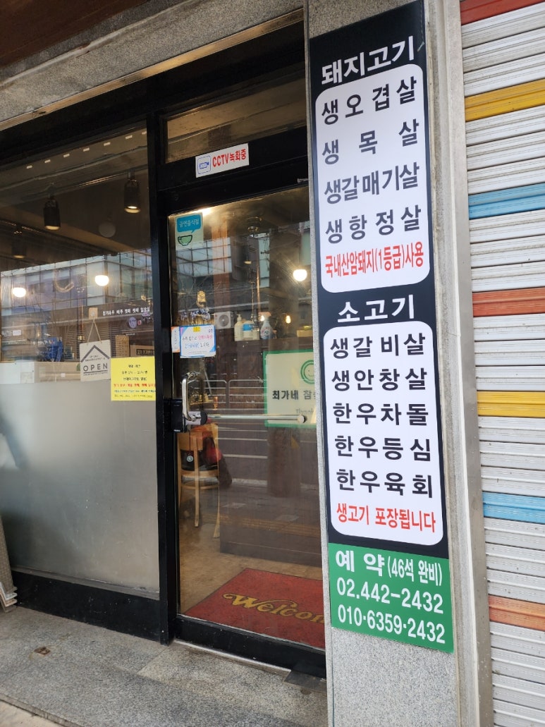고덕참숯생고기 이미지