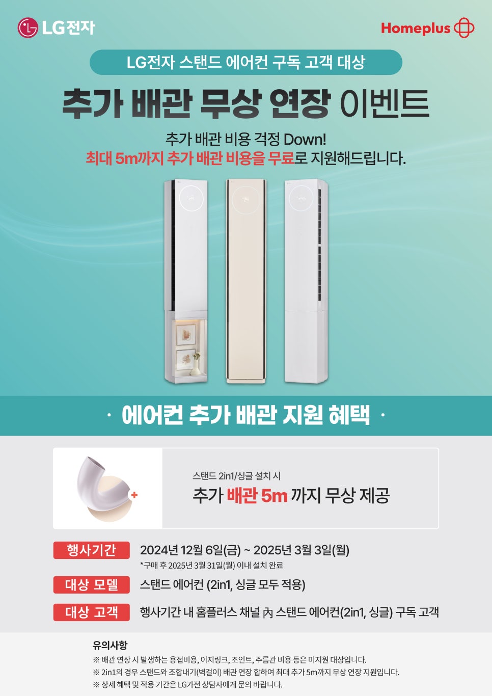 홈플러스 인천연수점 이미지