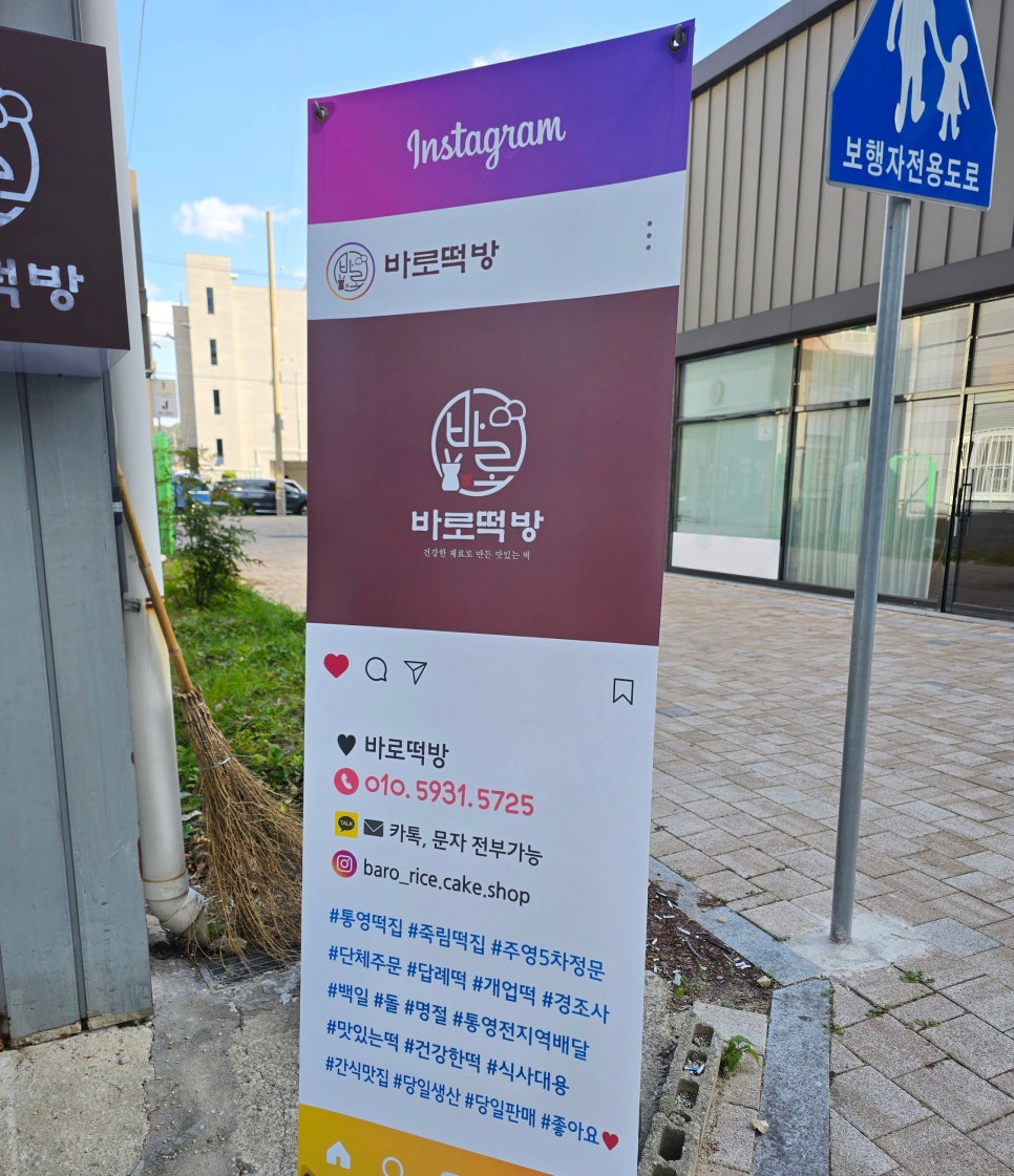 바로떡방 이미지