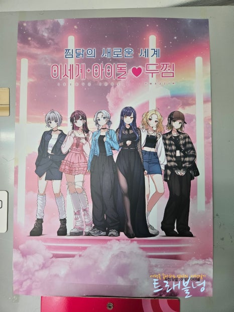 두찜 청주옥산점 이미지