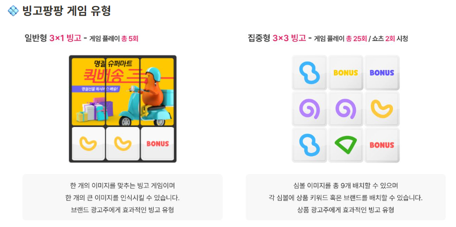 리얼팡팡게임 이미지