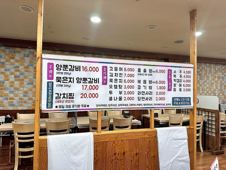 묵은지양푼갈비 이미지