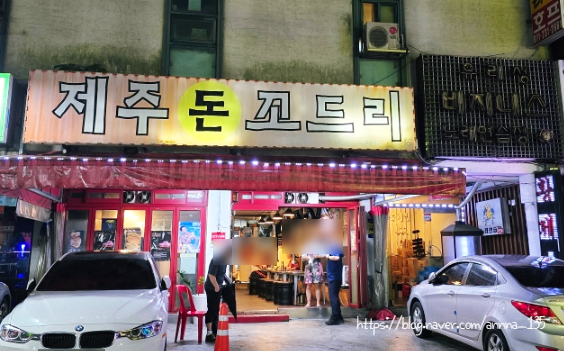 제주돈꼬드리 이미지