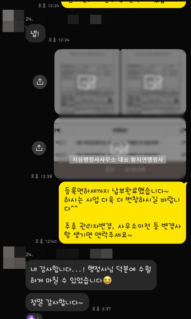 동선행정사사무소 이미지