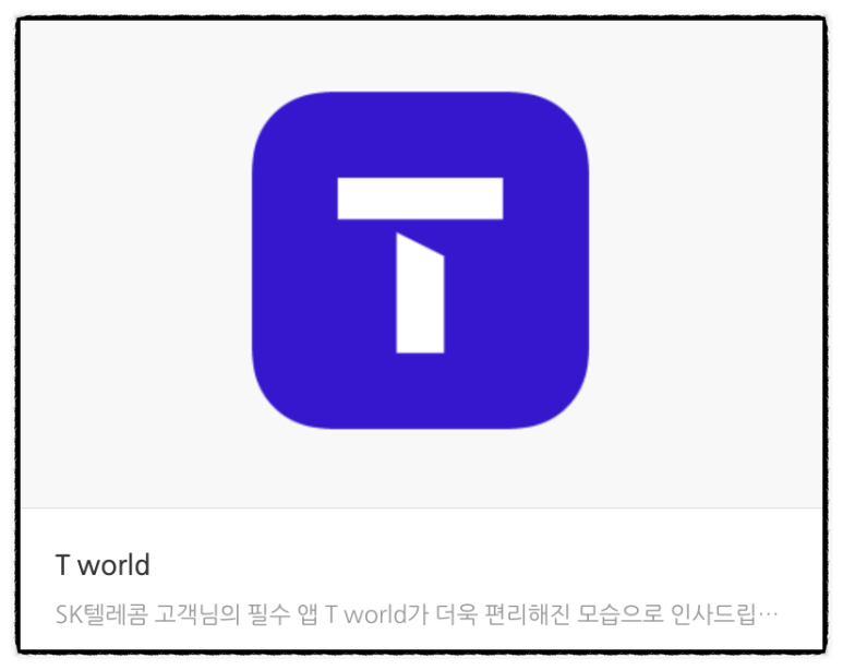 T-world통신 이미지