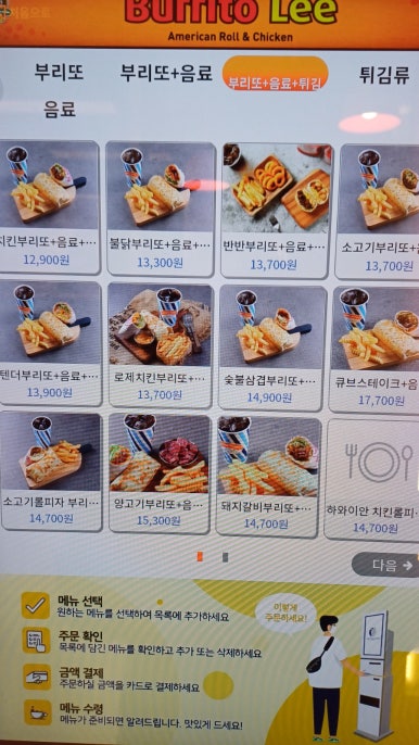 부리또리강남 이미지