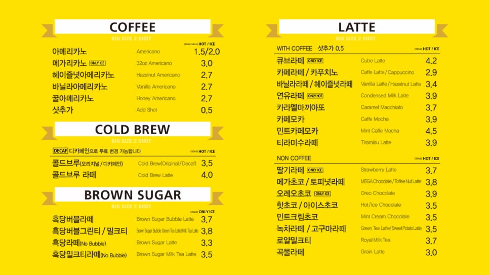 메가MGC커피순천 이미지