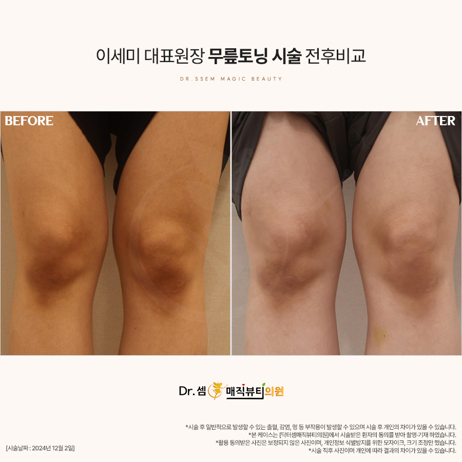 닥터셈매직뷰티 이미지