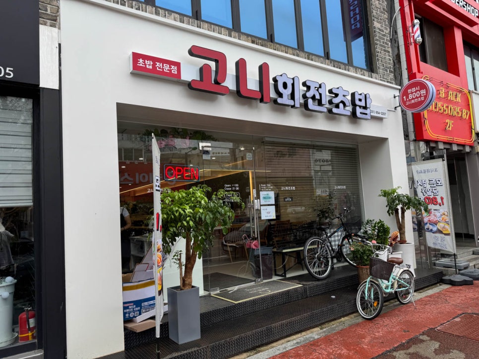 좋은초밥 이미지