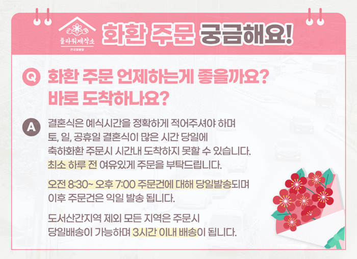 화환제작소 이미지