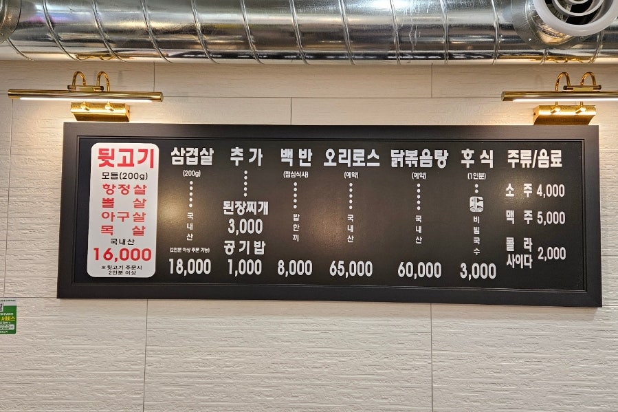 주원이네고기 이미지