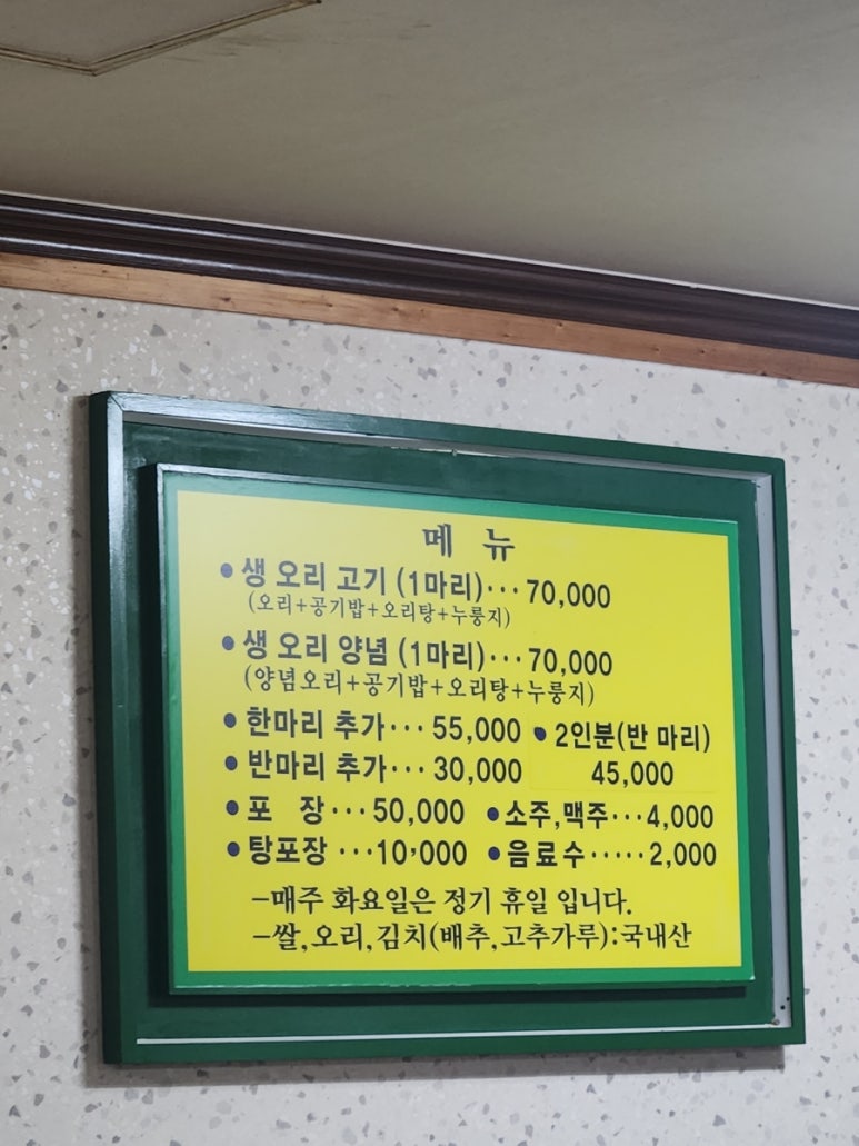 산오리가든 이미지