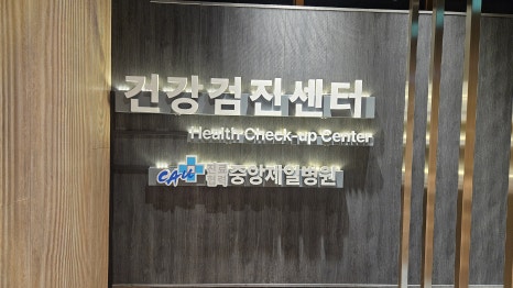 중앙채널 이미지