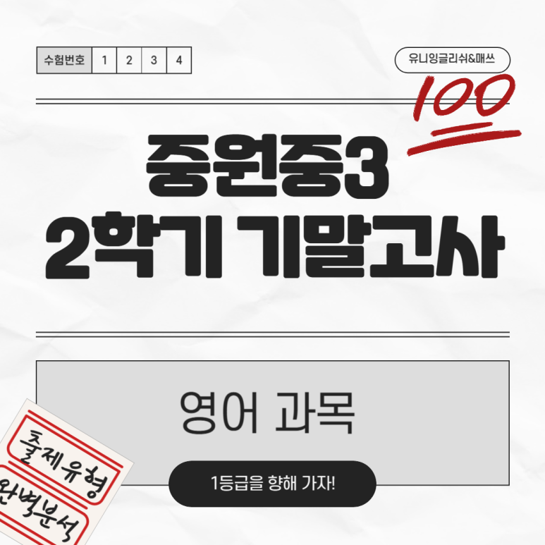 유니잉글리쉬 이미지