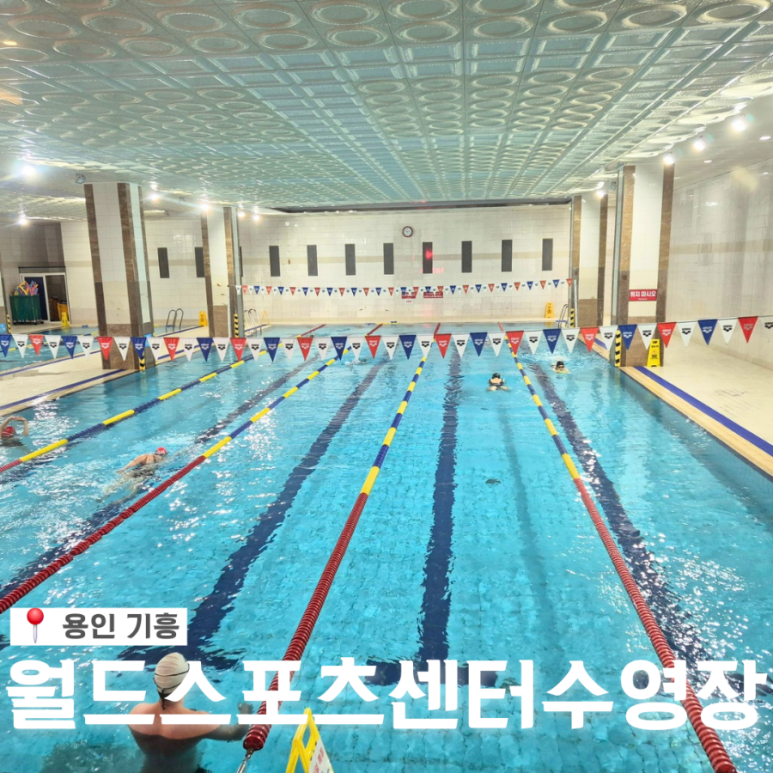 월드스포츠센터 이미지