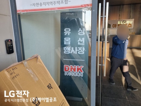 사천LG공조 이미지
