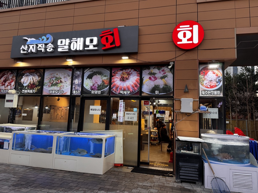 말해모회 이미지