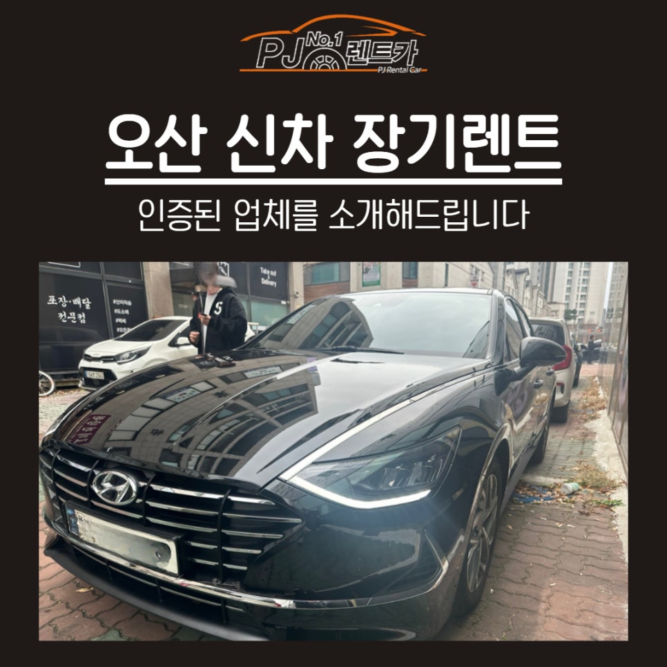 피제이렌트카화성영업소 이미지