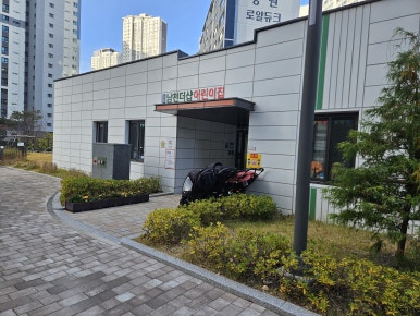 남천어린이집 이미지