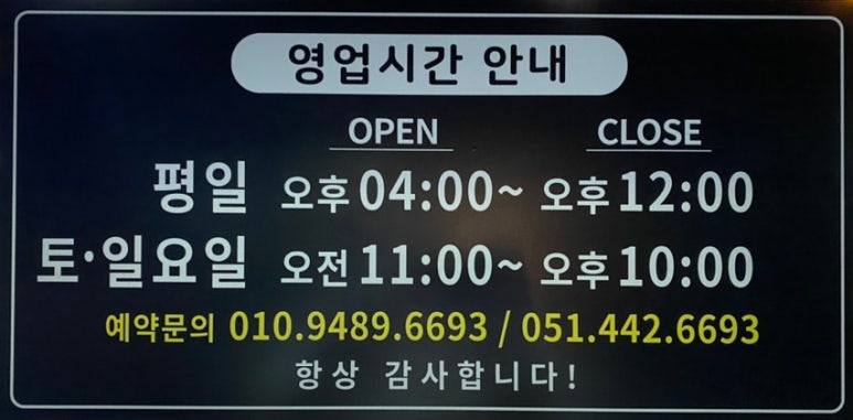 숯댕이한우 이미지