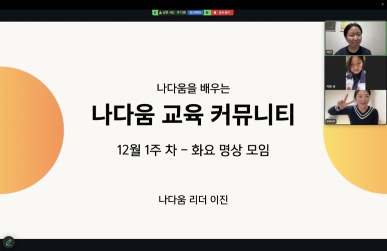 나다움커뮤니티 이미지