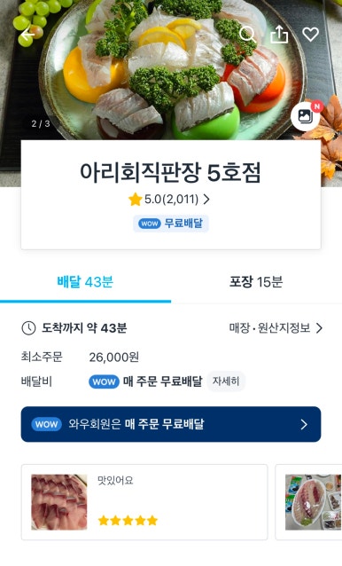 아리회직판장 이미지