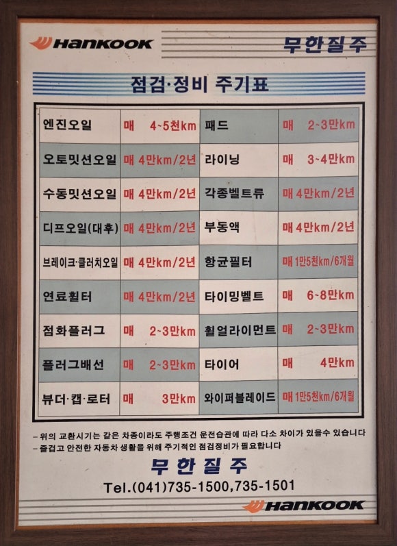 정직한카센터 이미지