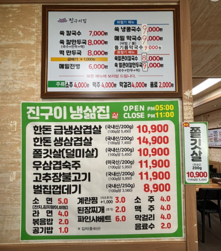 우리동네냉삼겹 이미지