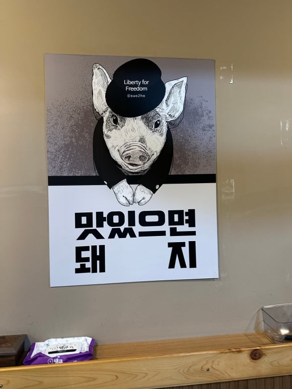 무쇠가 (경남-진주) 불판 좋은 김치삼겹구이를 맛볼 수 있는 곳! feat. 맛있으면 돼지