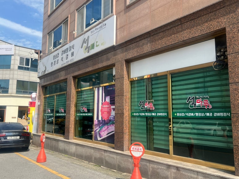 석마루 이미지
