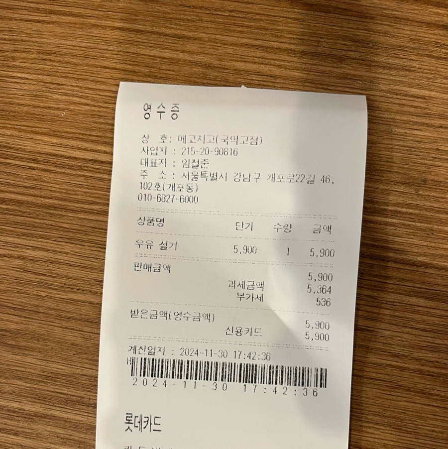 메고지고떡창고 국악고점 이미지