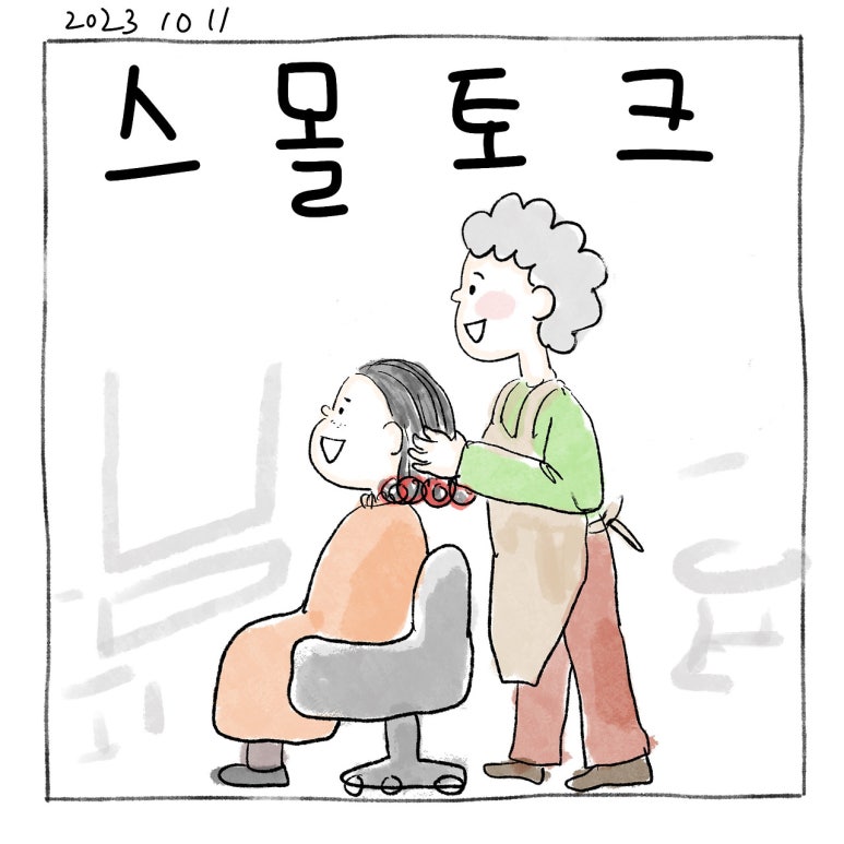율헤어 이미지