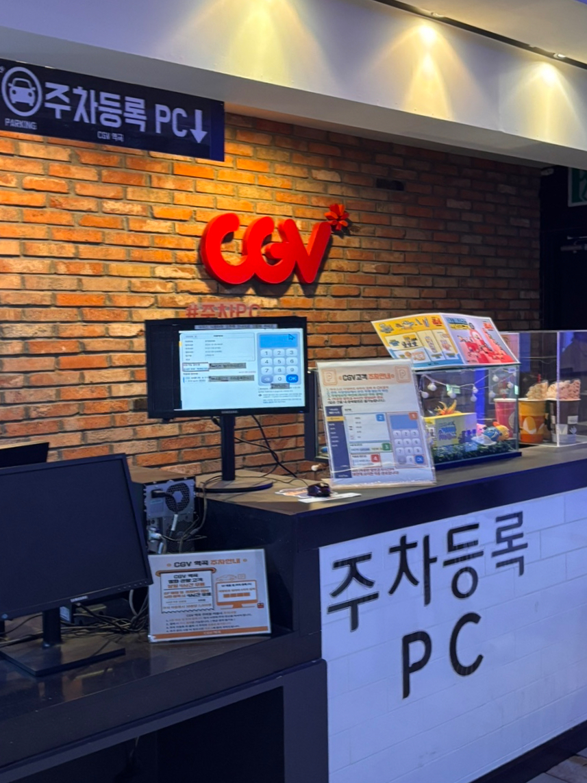 CGV역곡 6관 이미지