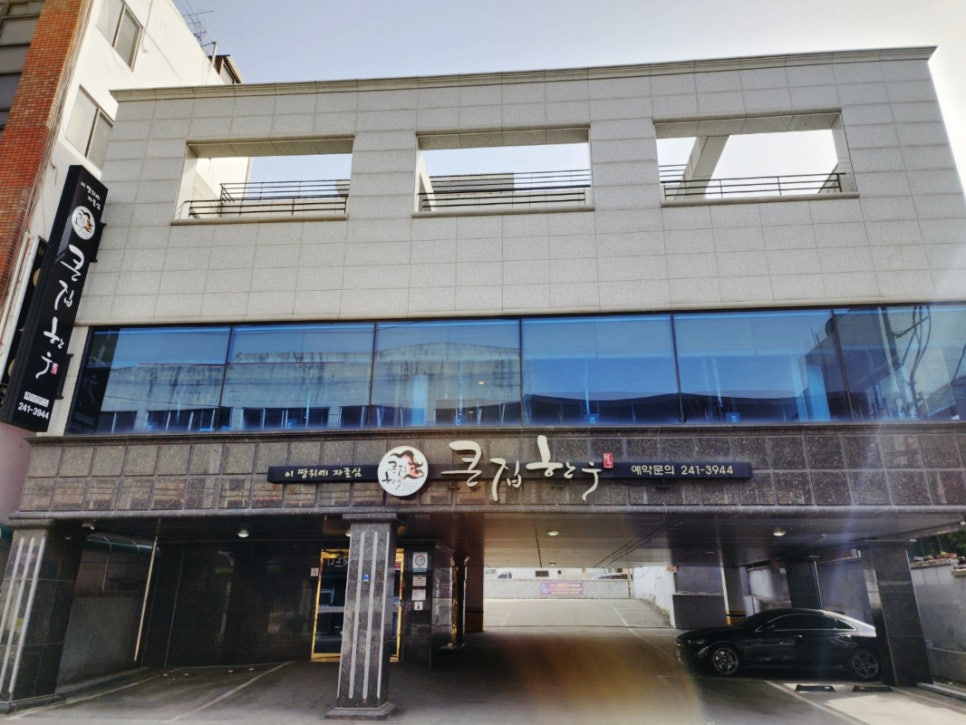 큰집춘천닭갈비 이미지