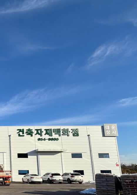대운안전 이미지